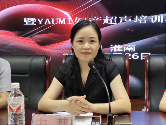 院網(wǎng)站-淮南市婦幼保健院舉辦超聲診斷新進展暨YAUMI婦產(chǎn)超聲培訓班781