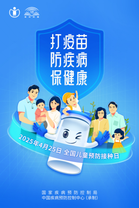淮南市婦幼保健院(市兒童醫(yī)院）開展全國兒童預(yù)防接種日宣傳活動563